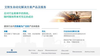 工业物联网技术助力智能工厂建设实现卓越运营